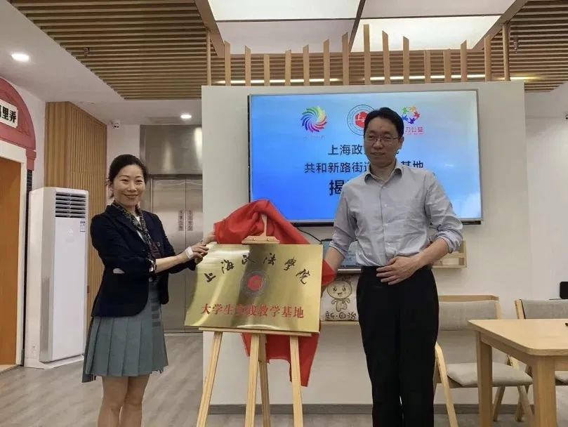 共和新路街道社工站:"五社联动 x"社校共建主题沙龙