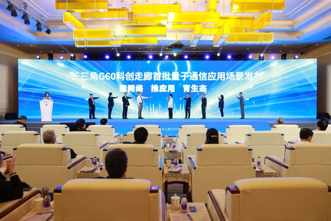 《关于推动长三角g60科创走廊卫星互联网产业集群高质量发展的行动
