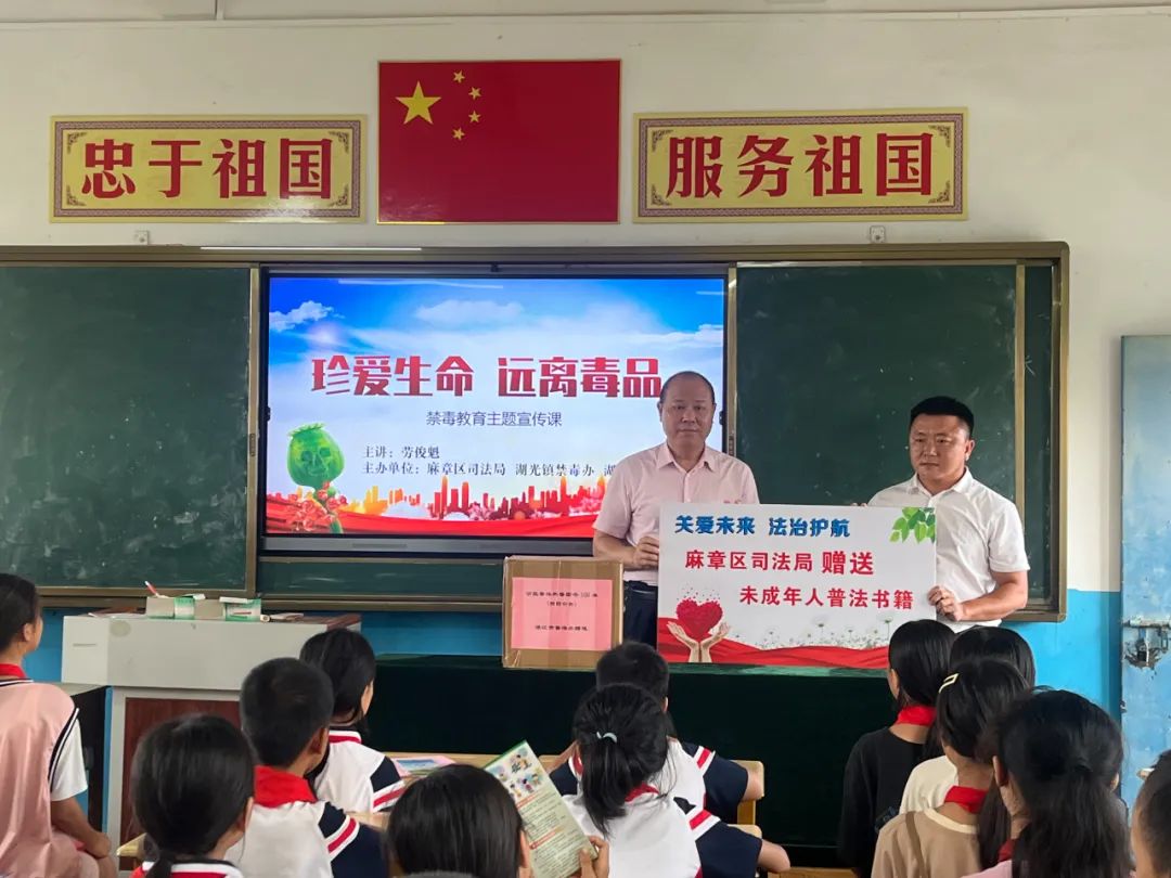 活动最后,麻章区司法局向湖光二中料村校区赠送一批未成年人普法书籍.
