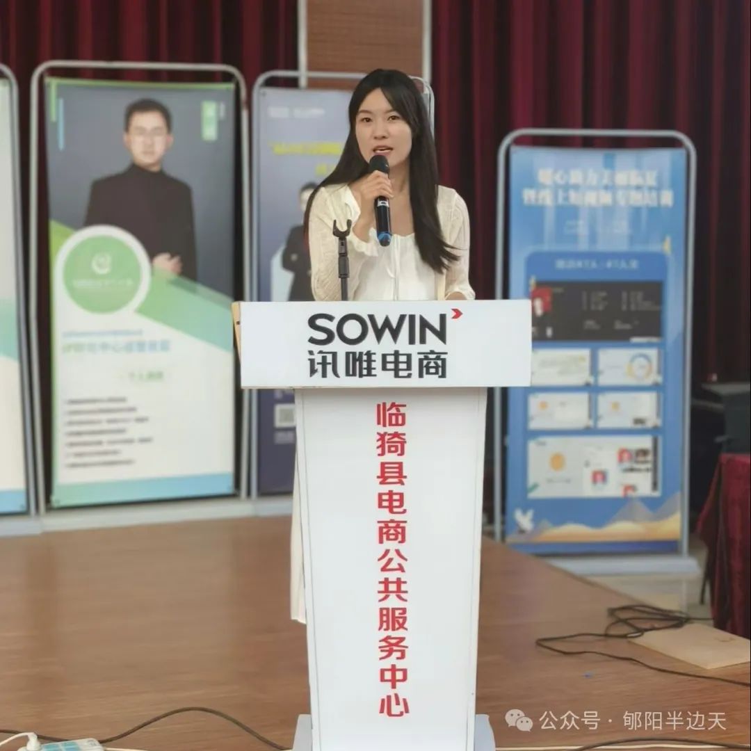 县(市,区)妇联工作动态 || 临猗县妇联举办电商创