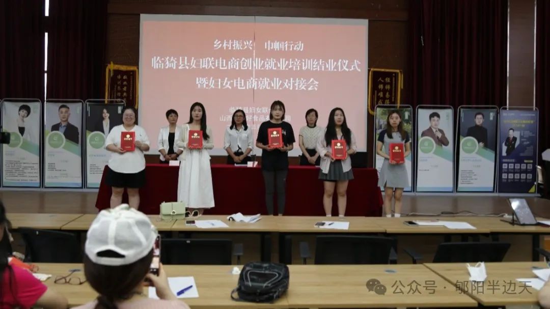 县(市,区)妇联工作动态 || 临猗县妇联举办电商创