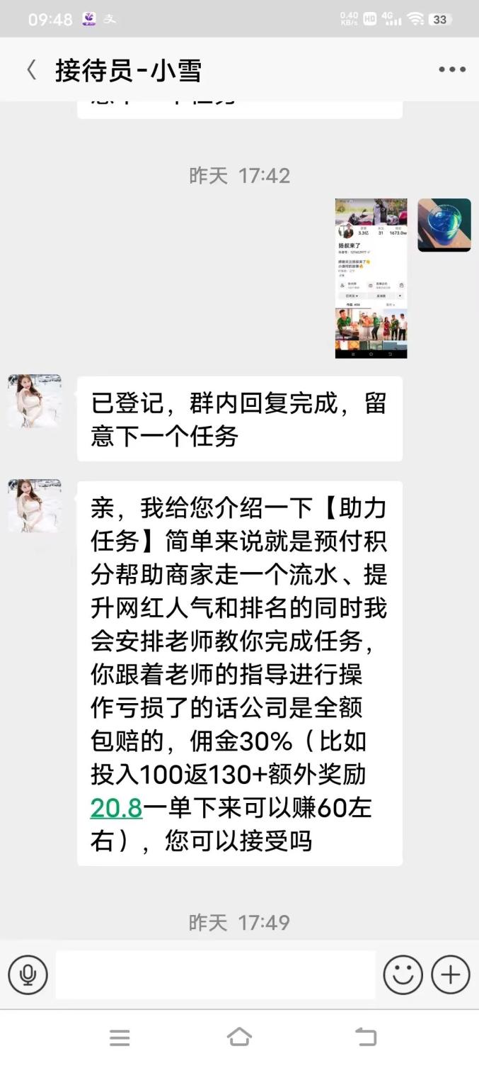 "兼职诈骗群"横扫朋友圈,请全民立刻了解套路,请远离!