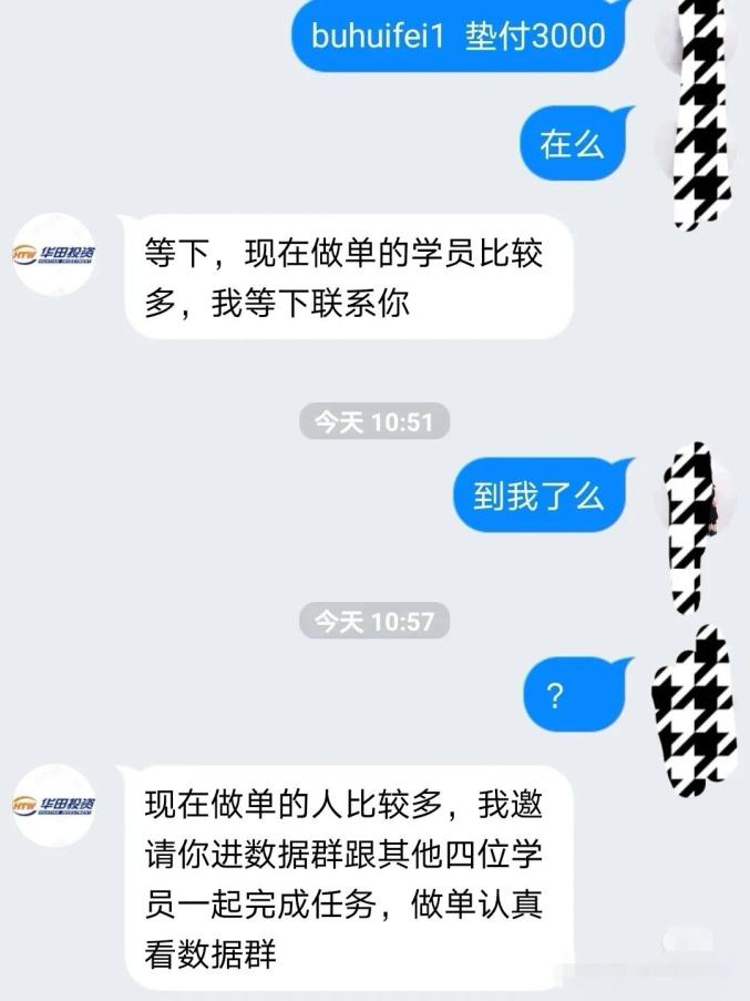 "兼职诈骗群"横扫朋友圈,请全民立刻了解套路,请远离!