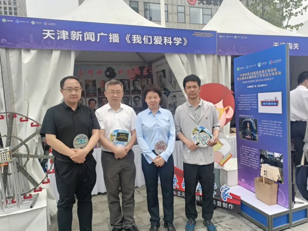 刘扬,天天,李菲,邢耕,刘睿等多位主持人,编辑,记者,天津市核学会副