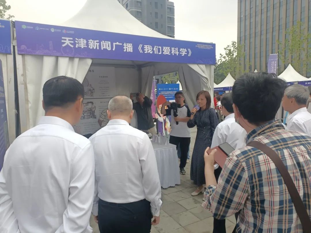 【第38届科技周】天津市核学会与天津新闻广播"我们爱科学"节目组联合