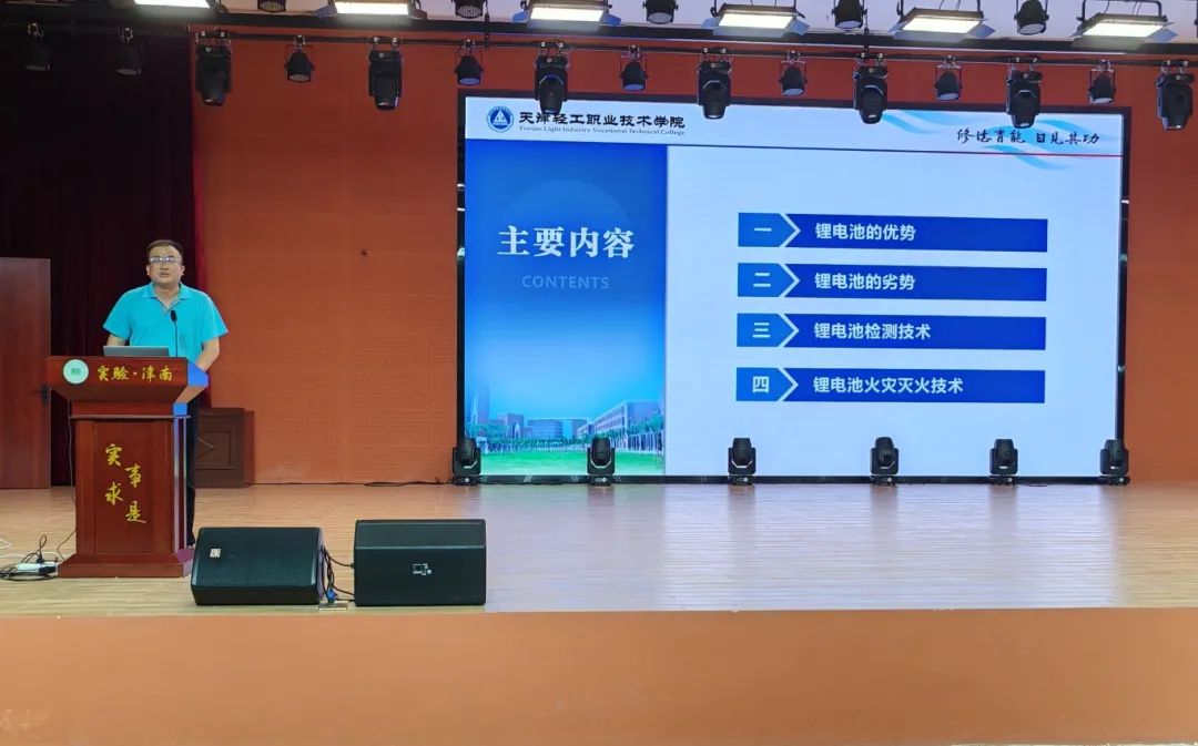 见证科技力量丁玮博士用深厚的理论知识,经典的案例,向同学们普及了锂