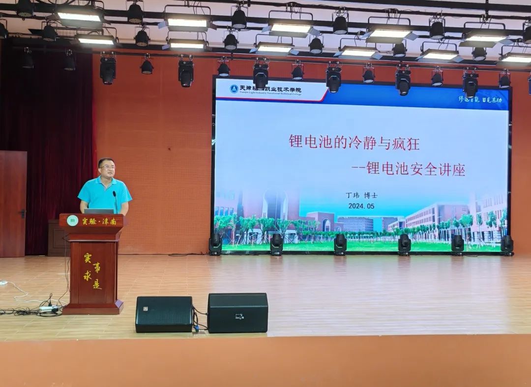 见证科技力量丁玮博士用深厚的理论知识,经典的案例,向同学们普及了锂
