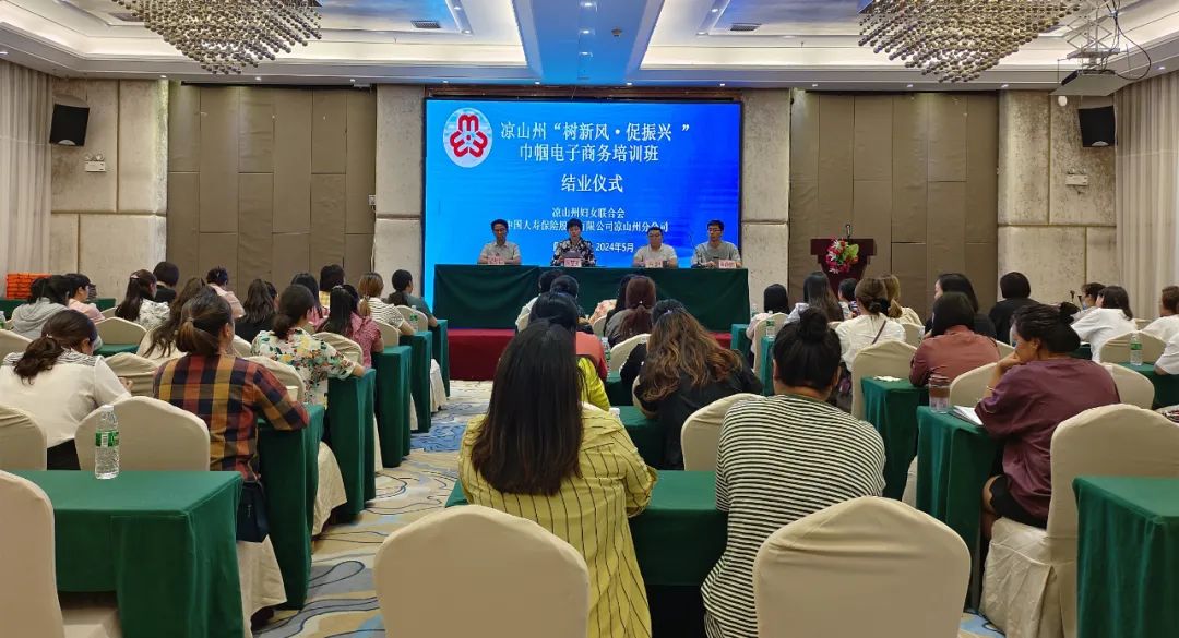 电商赋能扬帆起航 巾帼力量勇显担当——州妇联巾帼电商培训圆满结束_澎湃号·政务_澎湃新闻-The Paper
