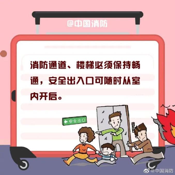 注意防火安全提醒 396.jpg