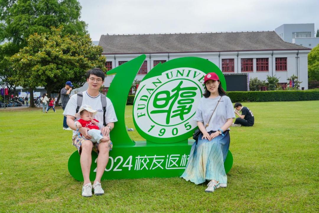 届校友沈寅携全家从北京专程赶回母校,参加复旦119周年返校主题大会