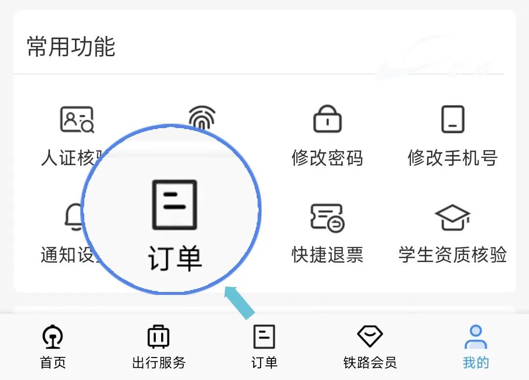 乘火车如何准确找到自己的座位?_澎湃号·政务_澎湃新闻-The Paper