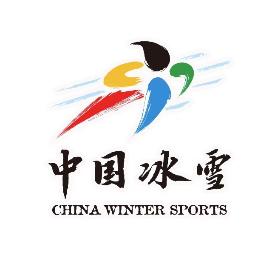 自由式滑雪u型场地国家集训队开展紧急救助技能培训演练