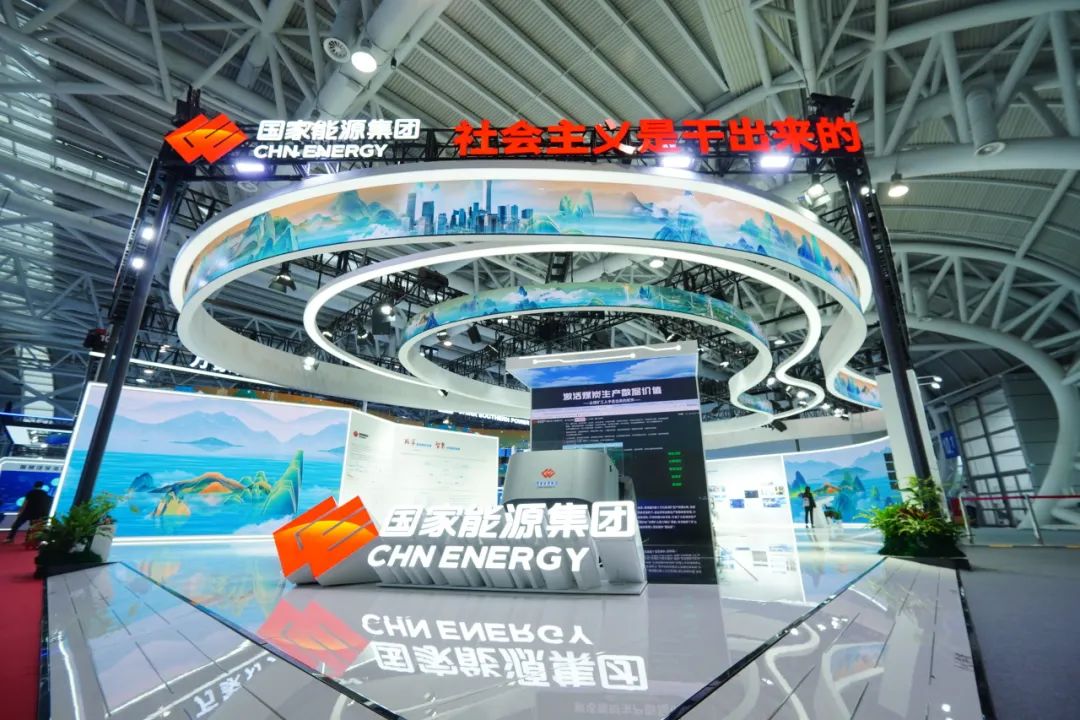 7项成果!国家能源集团在第七届数字中国建设峰会高频亮相