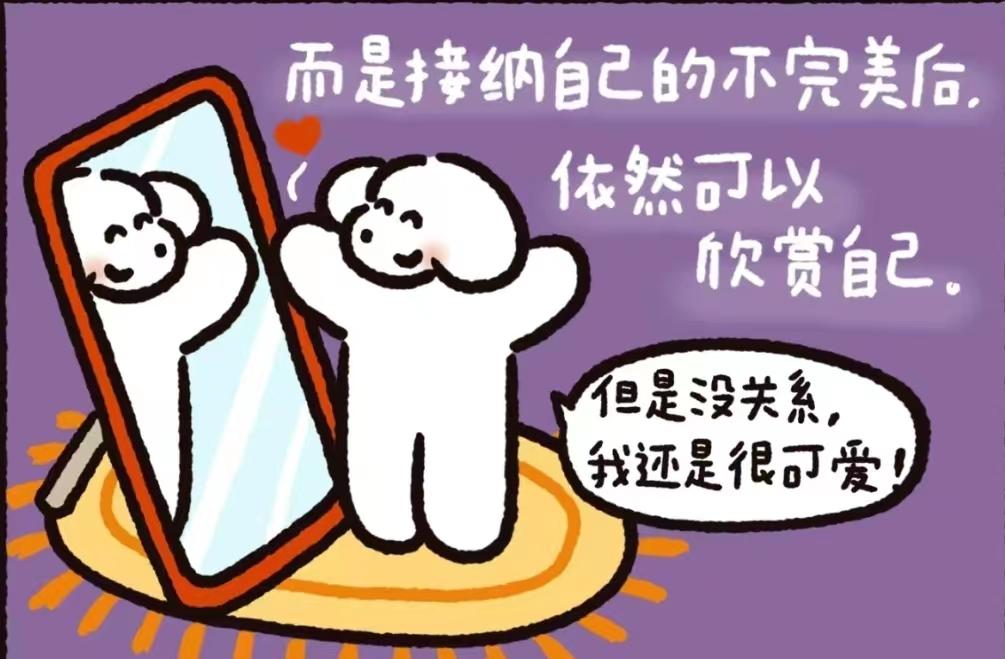 爱自己,是终生浪漫的开始『心灵加油站』(196)