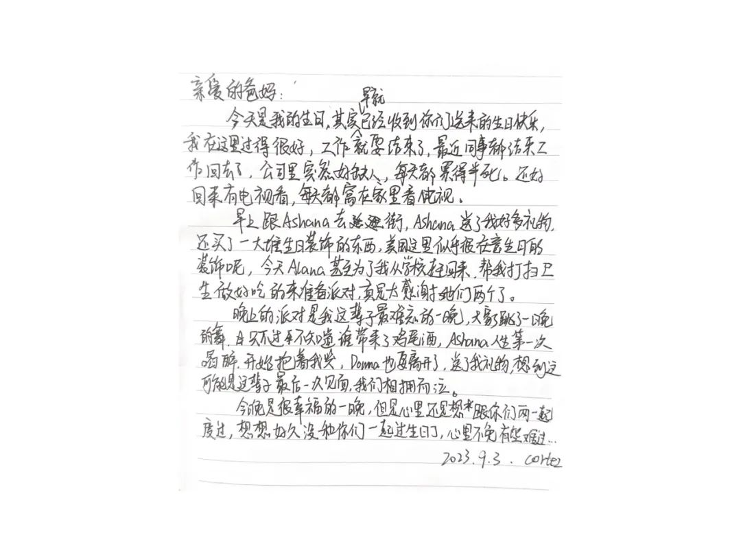 2024毕业季|陈锌贤:十四小时前请取件