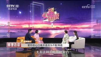 河南职院师生受邀参加央视《心理访谈》栏目录制