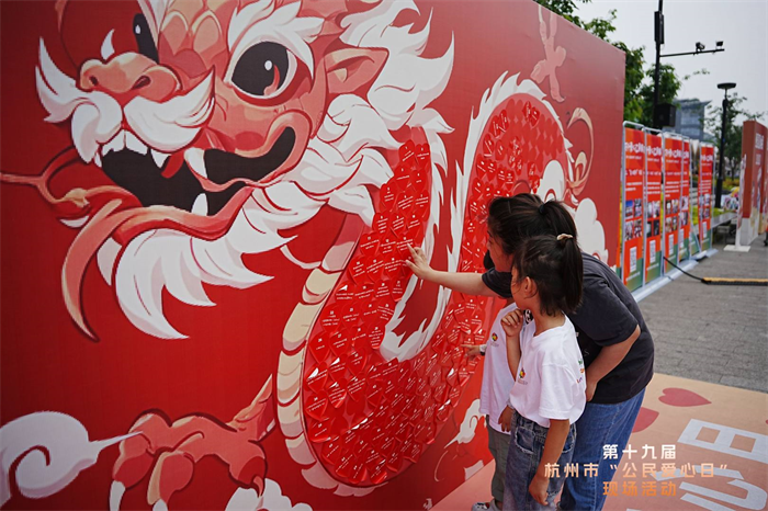 "万千爱心汇善城" 第十九届杭州市"公民爱心日"举行