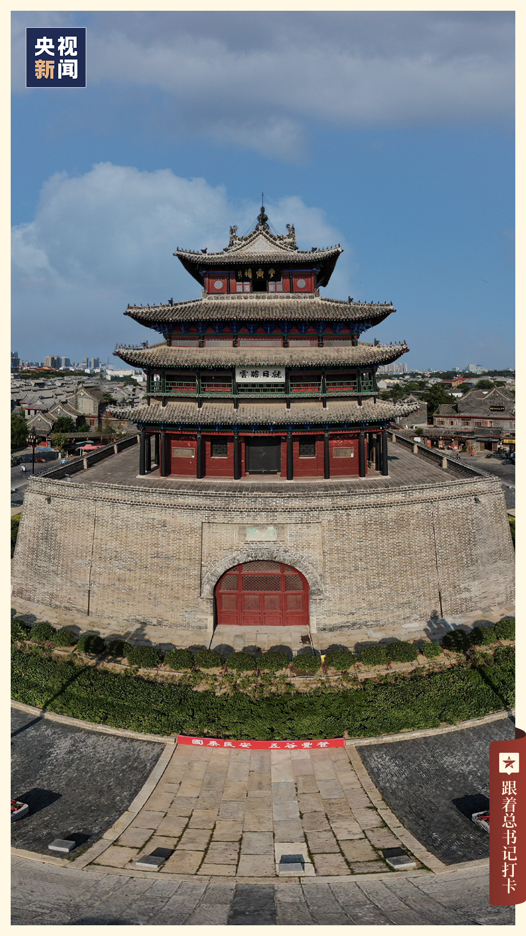 你 可 以 永 远 相 信 山 东 !