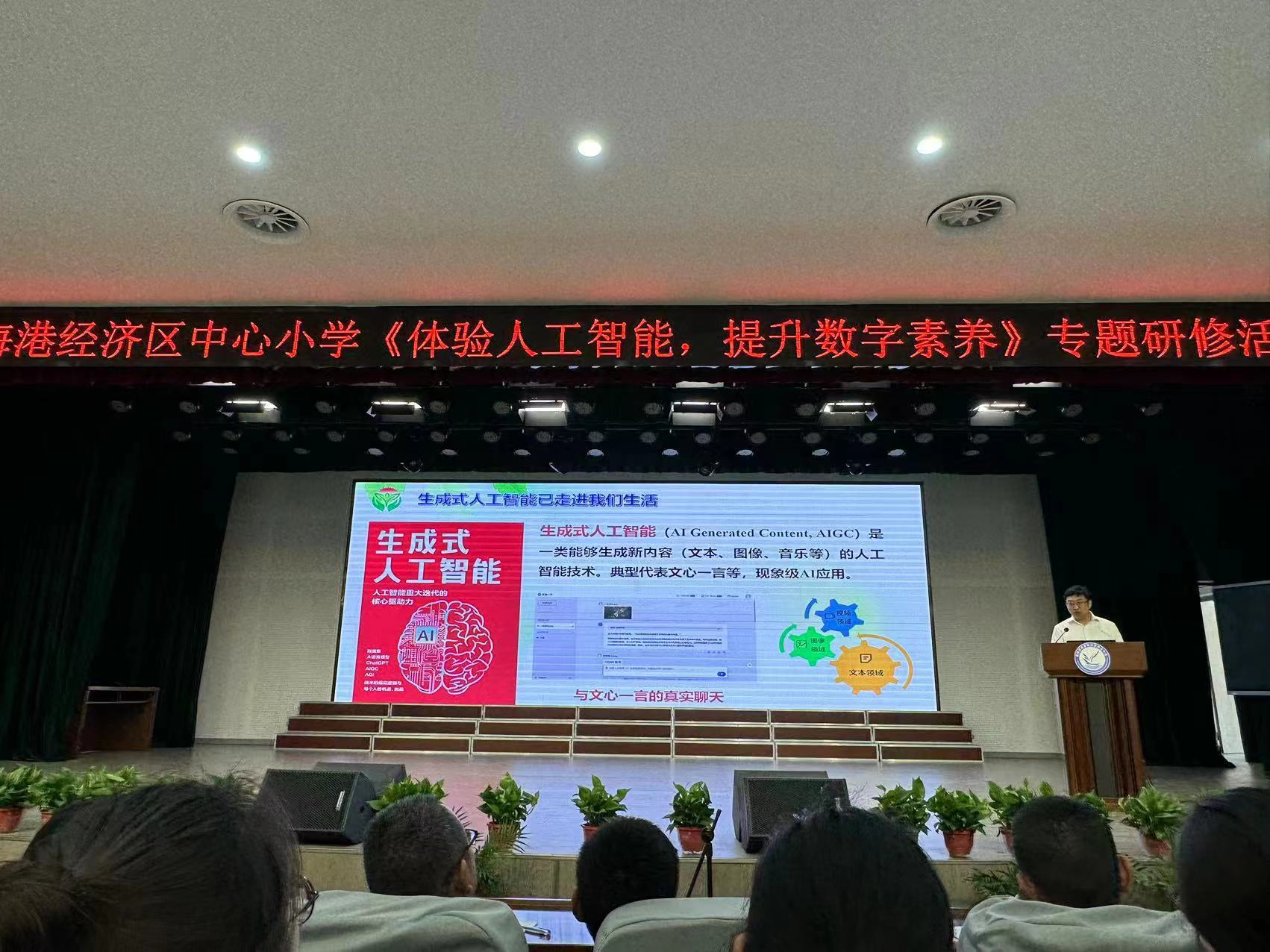 江苏滨海县开展农村教师数字素养提升送培活动