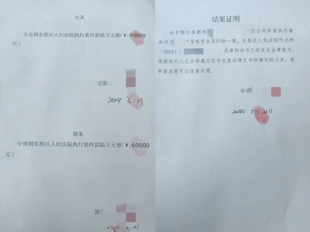 触动颇深又慑于法院执行威慑力当即决定现场全额履行！六万元立即到账！