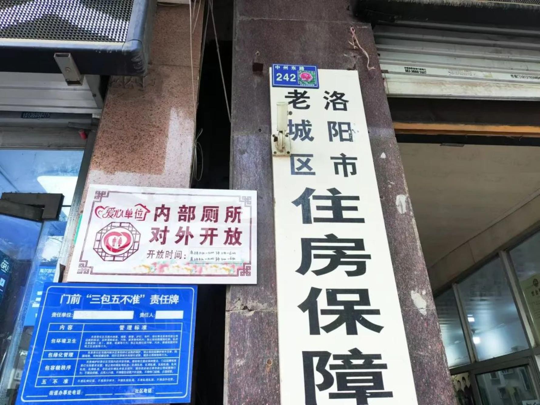 【宠客老城】青年宫社区:"共享厕所"让城市更有温度