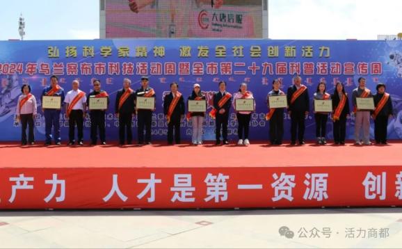 与会领导为企业颁发认证牌匾与会领导参观商都县科技馆活动现场通过