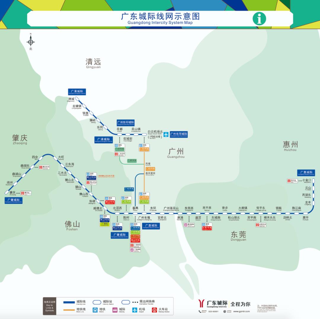 佛莞城际正式开通运营,并与已开通的佛肇城际,莞惠城际实现"四线"贯通