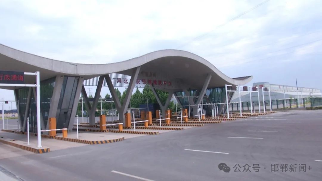 【奋力开创邯郸中国式现代化建设崭新局面】武安保税物流中心:前四个