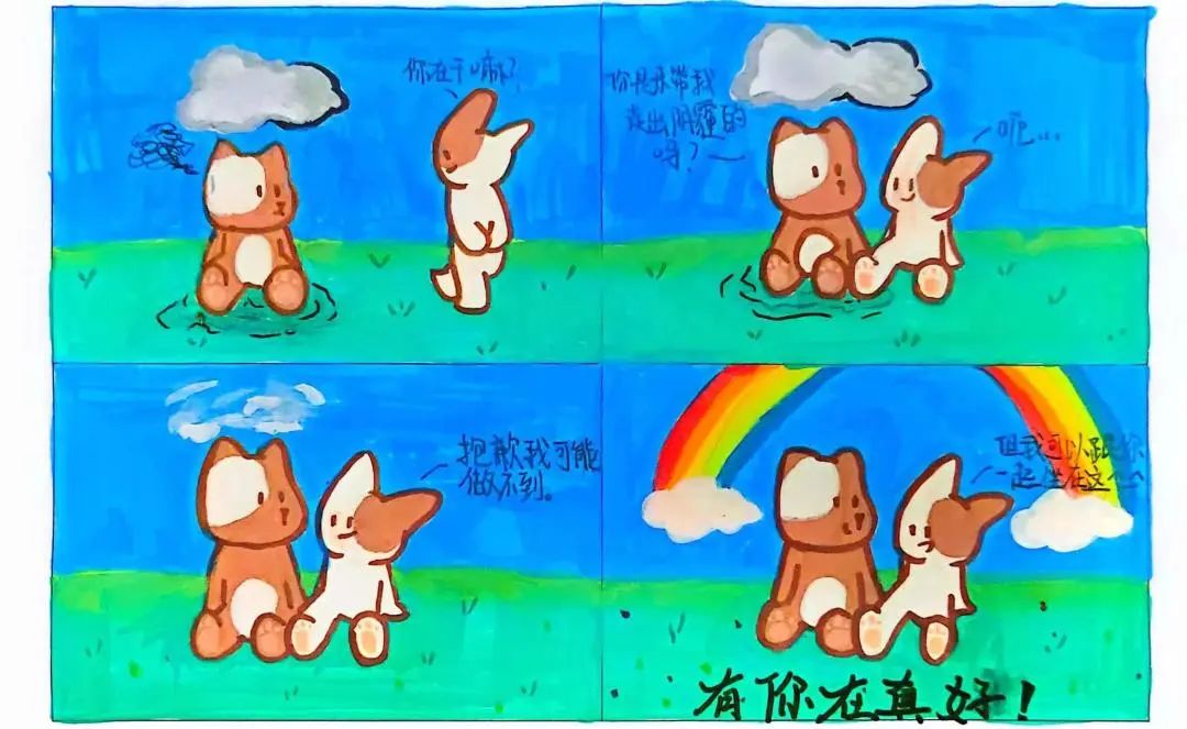"雷小锋"治愈系心理漫画,总有一组能暖到你