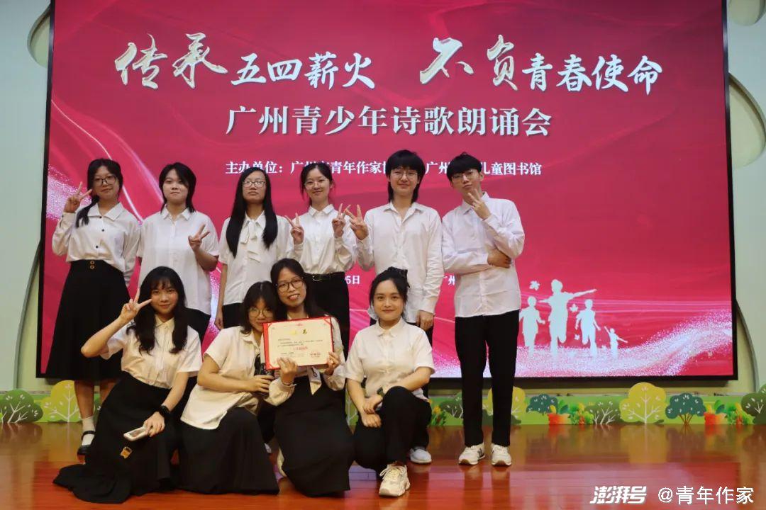 “传承五四薪火·不负青春使命”广州青少年诗歌朗诵会