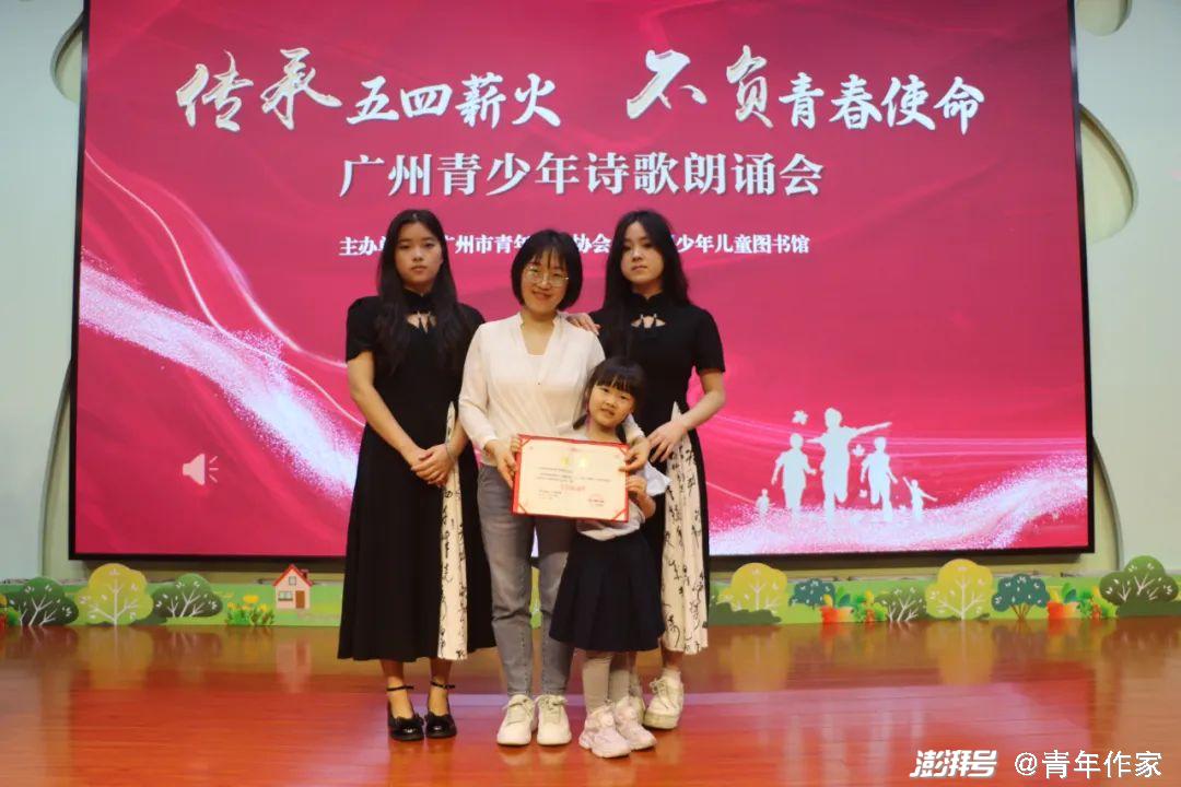 “传承五四薪火·不负青春使命”广州青少年诗歌朗诵会