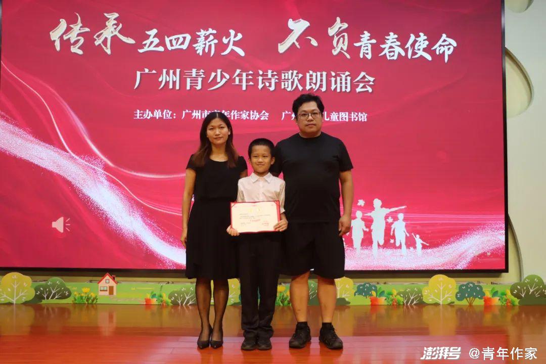 “传承五四薪火·不负青春使命”广州青少年诗歌朗诵会