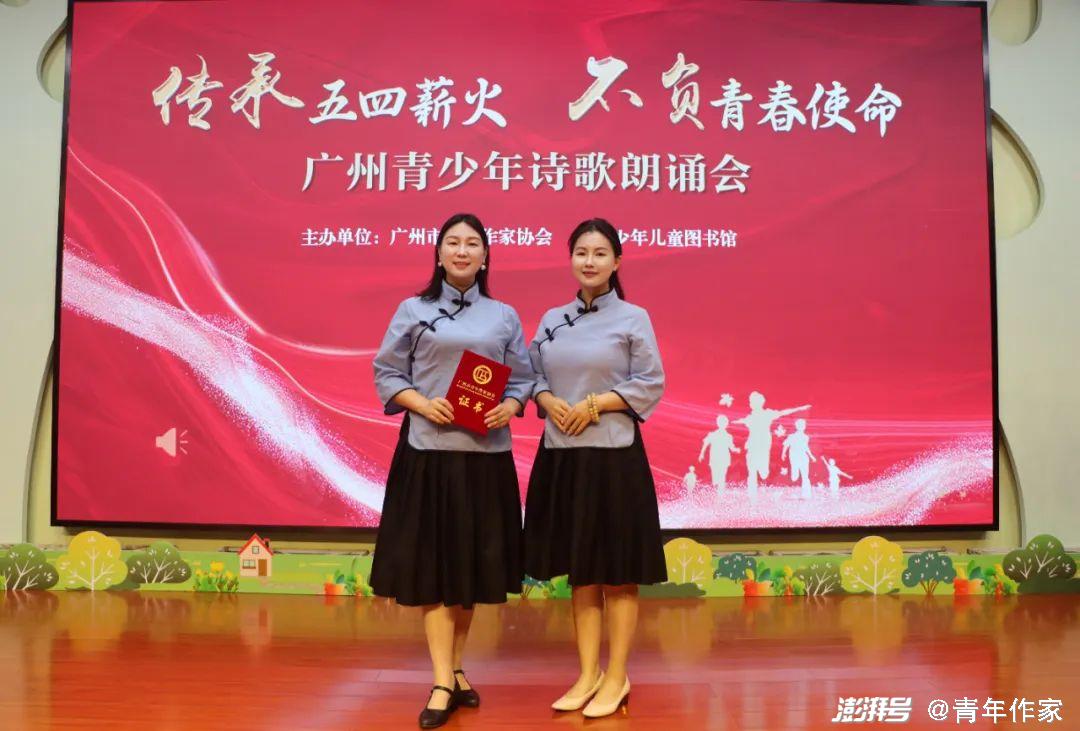 “传承五四薪火·不负青春使命”广州青少年诗歌朗诵会