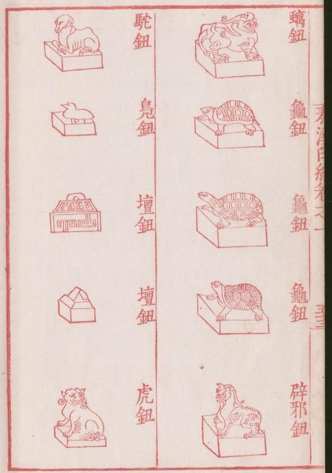 从两千多年前穿越过来的"中溜丞印"