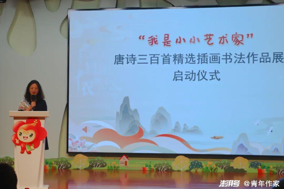 "我是小小艺术家"唐诗三百首精选插画书法作品展