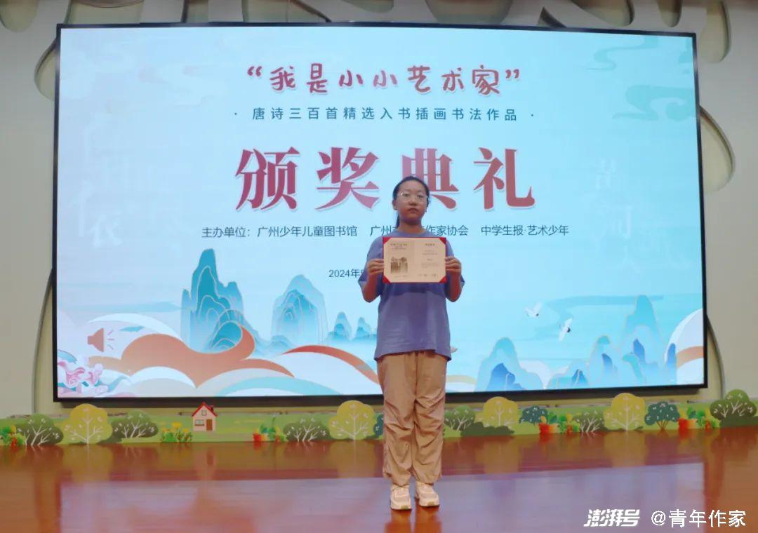 "我是小小艺术家"唐诗三百首精选插画书法作品展
