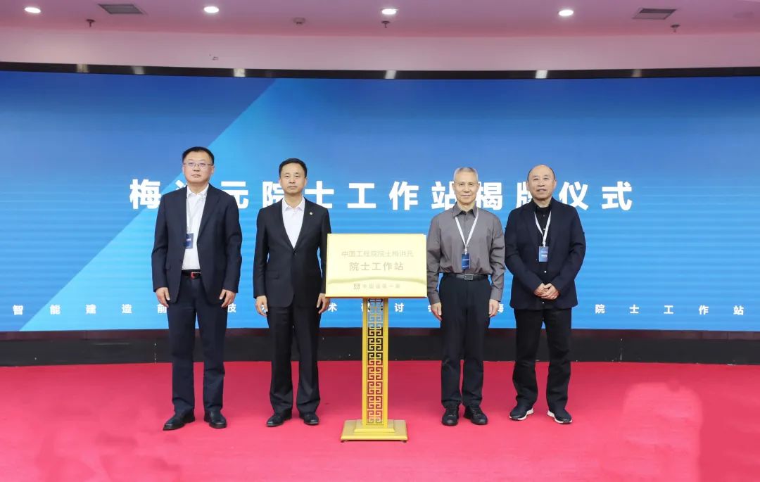 首个院士工作站