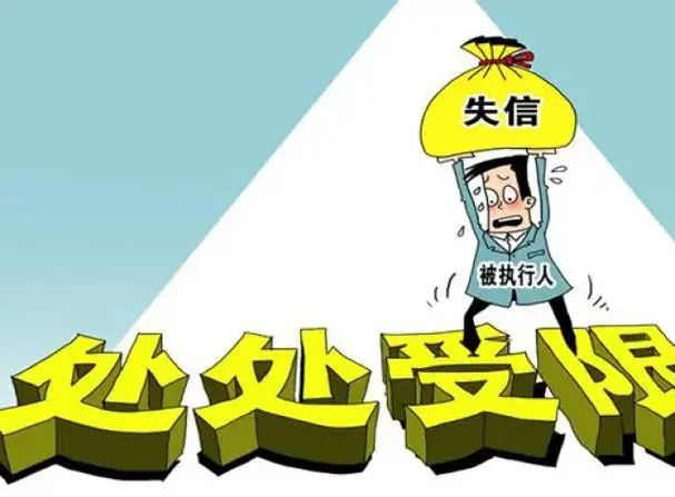 【诚信宣传教育】曝光!失信典型案例