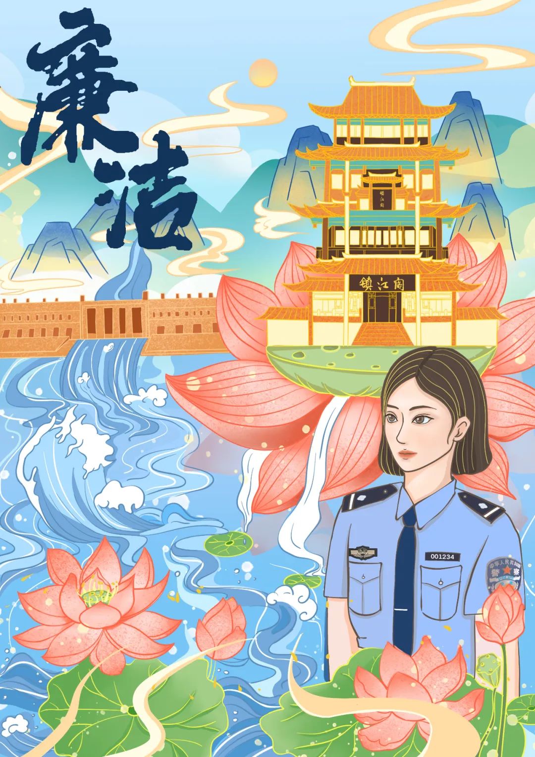 民警作品"廉廉"看,一定要看!