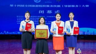 河南职院在第十四届全国旅游院校服务技能大赛中取得优异成绩