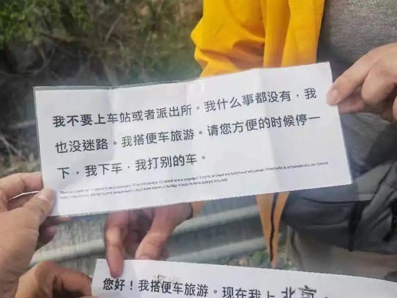 误上高速拦车"求带走" ,吉辽民警接力助其搭上"顺风车",俄罗斯友人