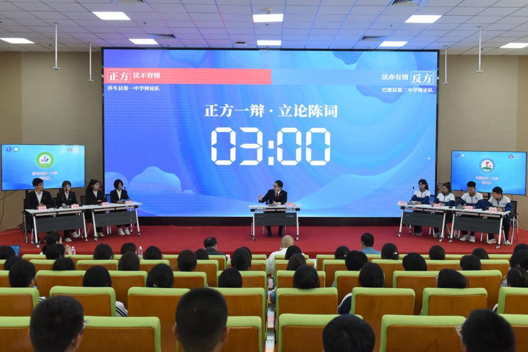 "至正杯"校园法治辩论赛(喀什赛区)收官!