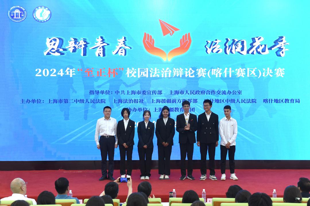 "至正杯"校园法治辩论赛(喀什赛区)收官!