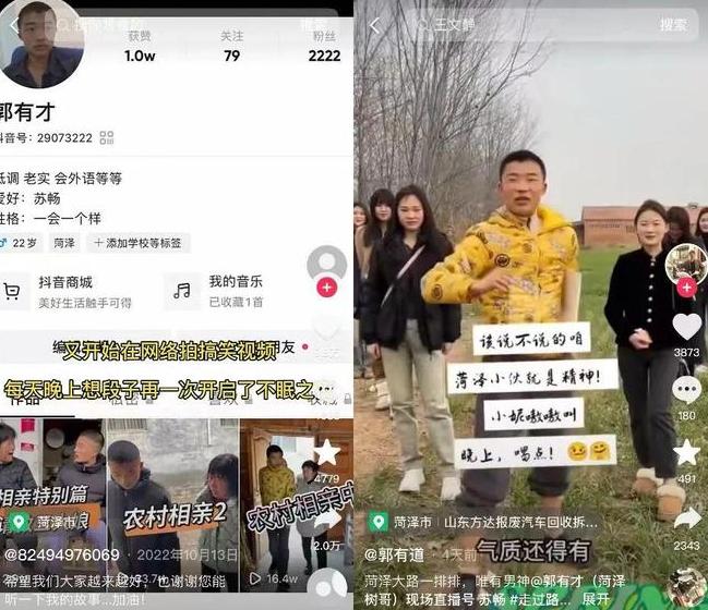 张志安：郭有才带火菏泽南，城市如何接招？|东方卫视_澎湃号·湃客_澎湃新闻-The Paper