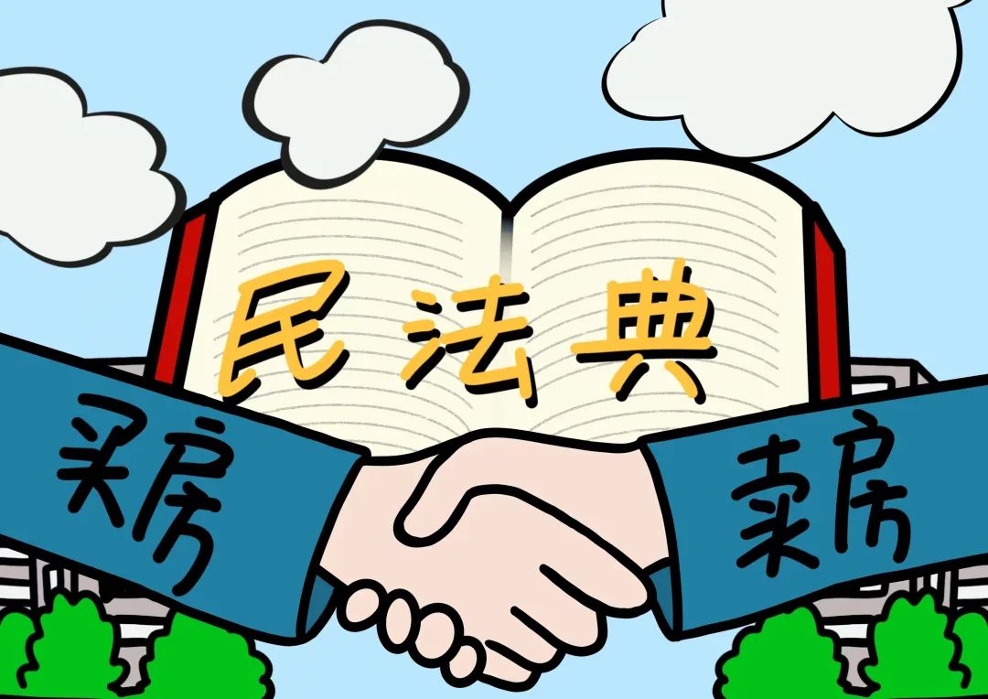 《人民法院报》整版综合报道大渡口法院一房屋买卖典型案例
