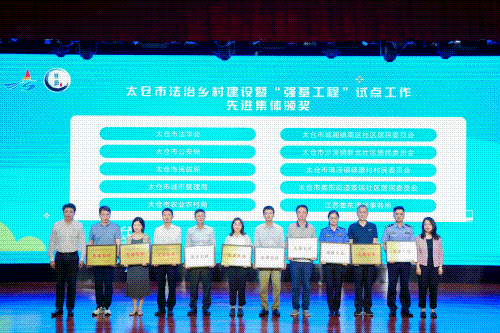 太仓市"民法典宣传月""典"亮美好生活