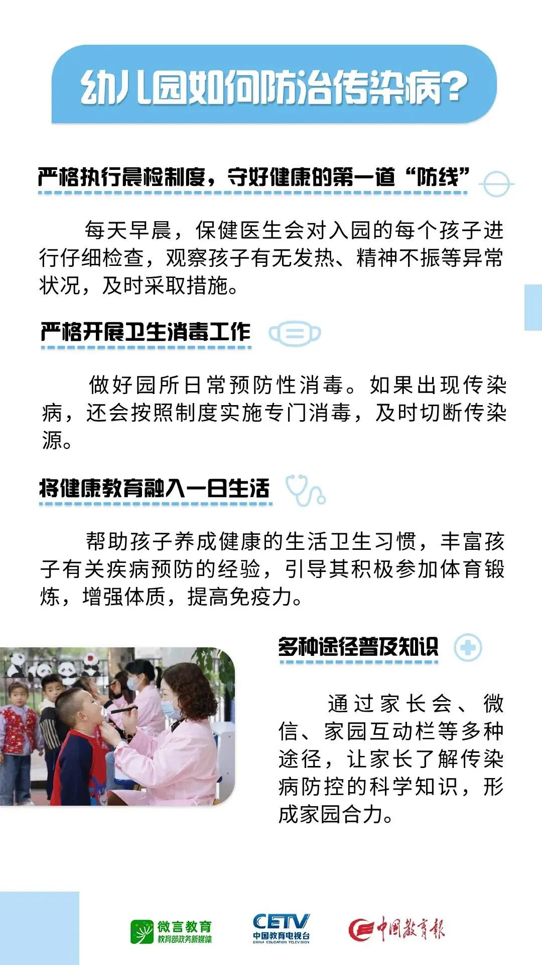 科普:家长请收藏!教育部科学育儿指南全放送