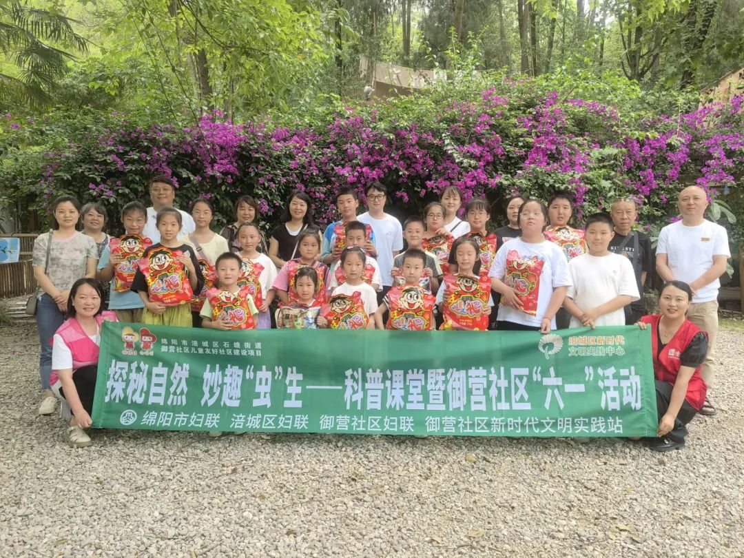 儿童友好 | 涪城区各地举行丰富多彩的迎"六一"儿童活动