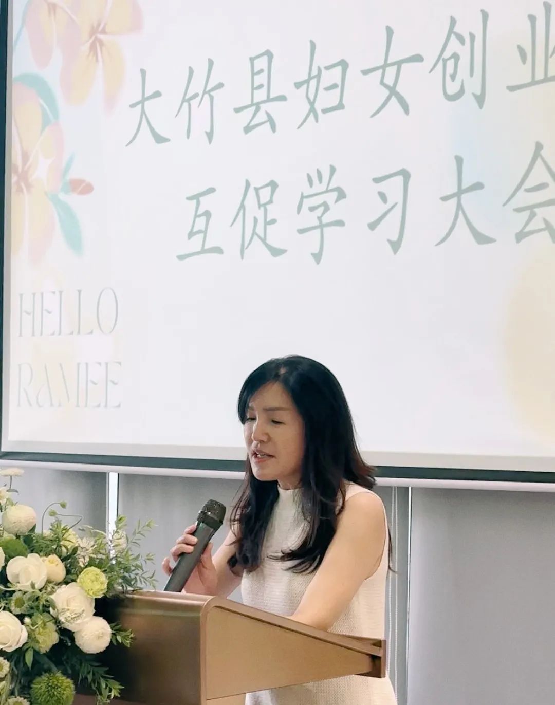 凝聚女性力量 绽放创业光芒 | 大竹县第三届妇女创业