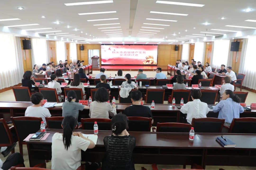 包头法院一周工作速览